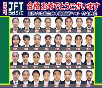 JFT Pass