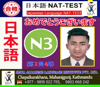 N3/N4